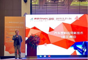 中部车都武汉 CHINAPLAS揭秘汽车热点技术与创新解决方案